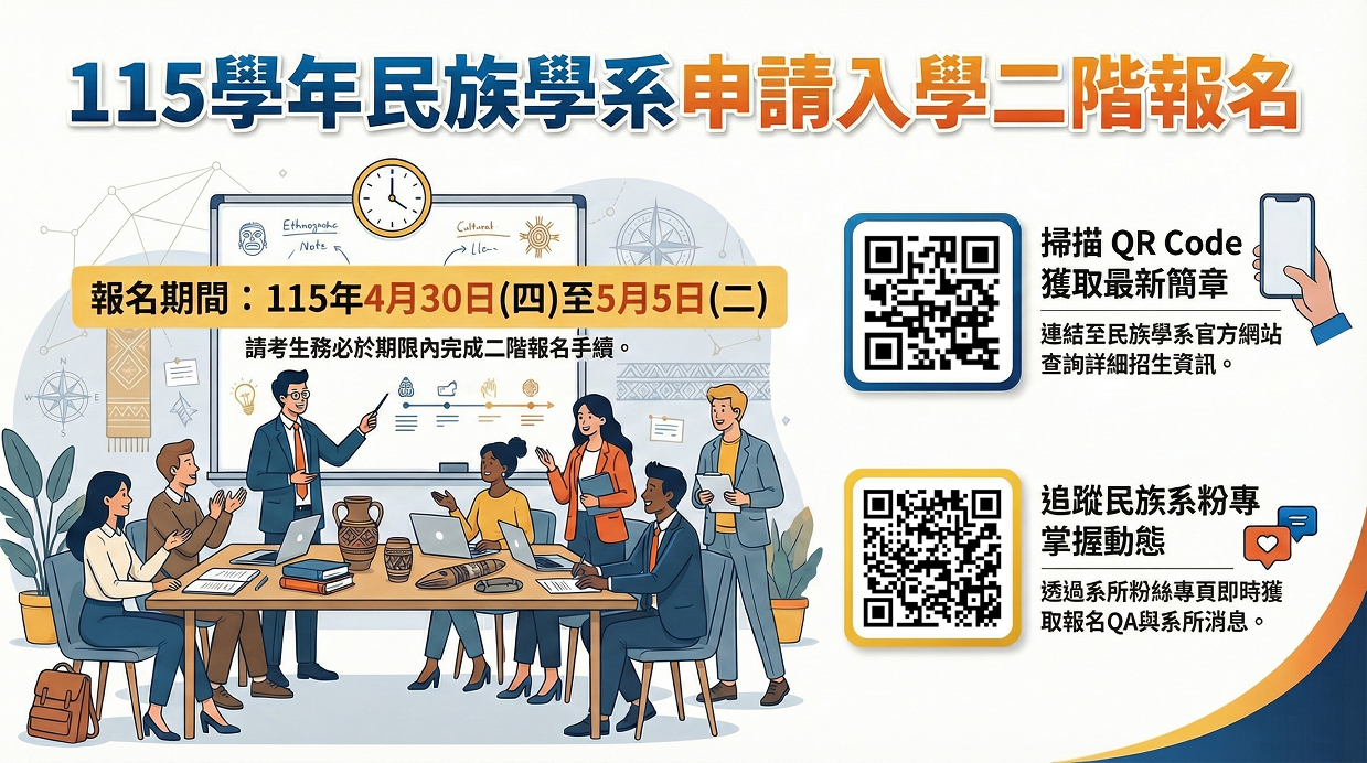 115大學申請入學二階報名