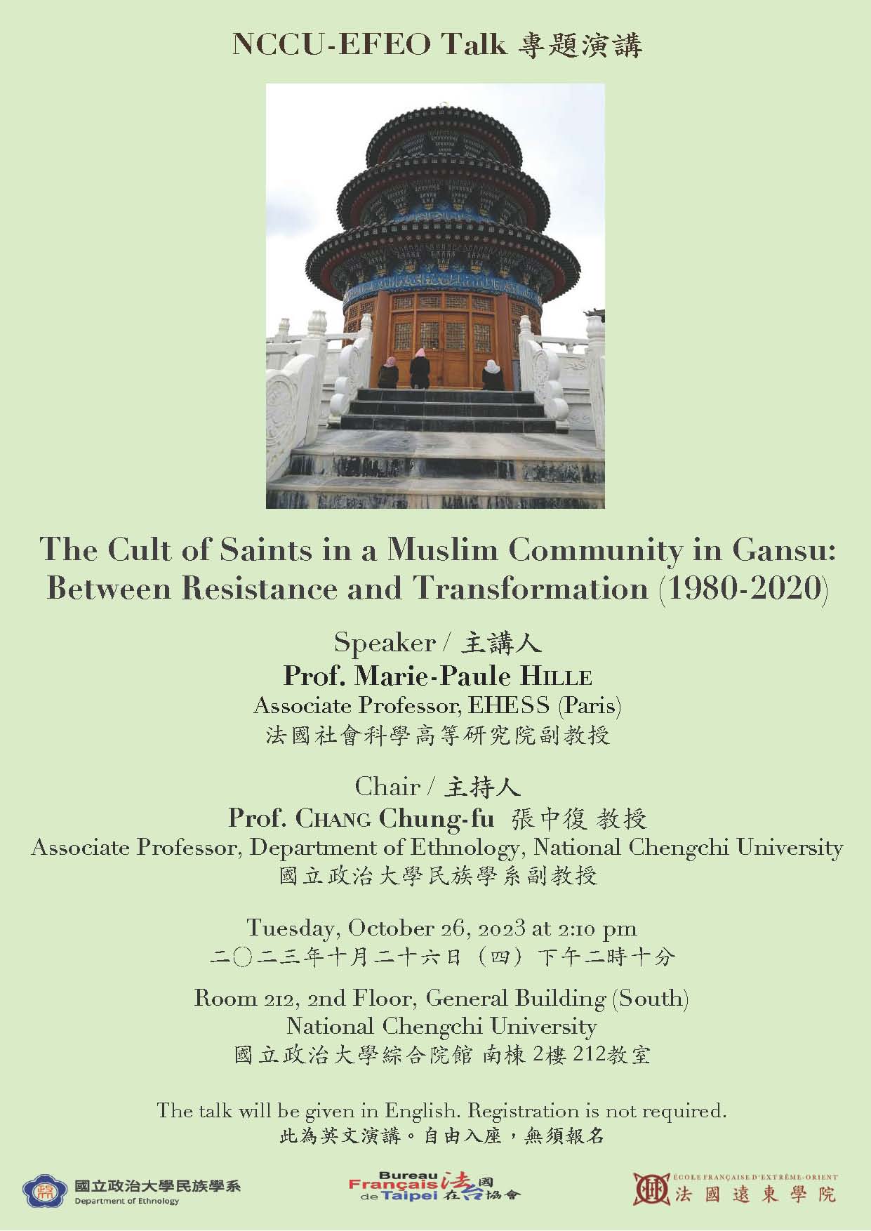 NCCU-EFEO Talk 專題演講:The Cult of Saints in a Muslim Community in Gansu: Between Resistance and Transformation (1980-2020)