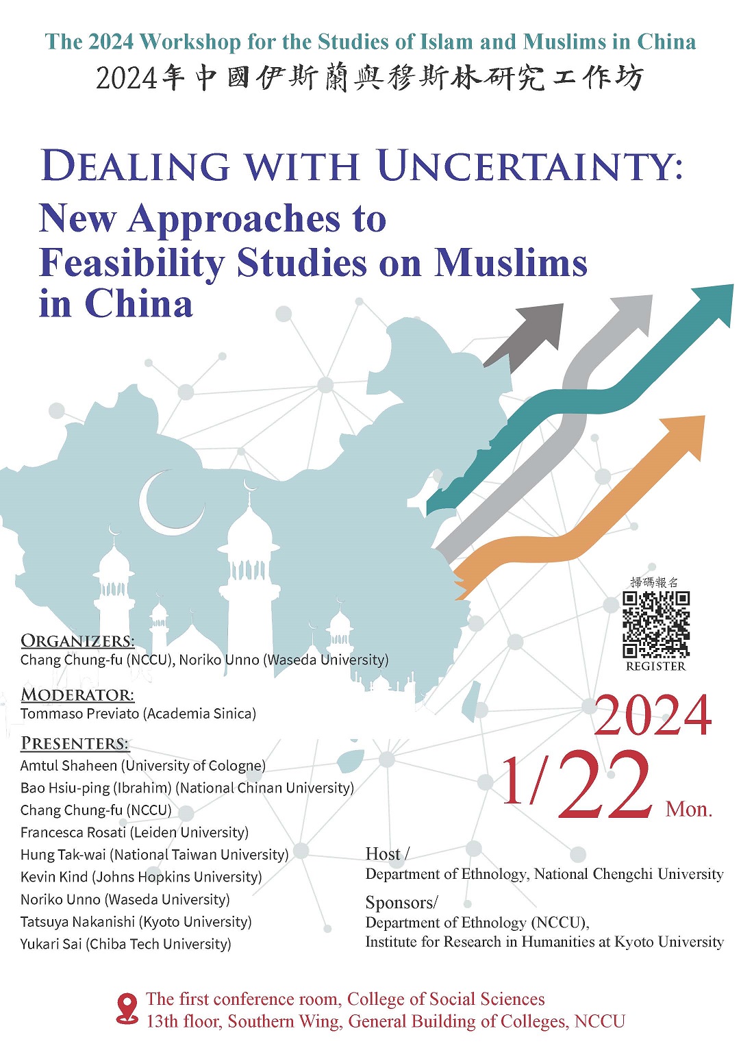 1/22(Mon.)The 2024 Workshop for the Studies of Islam and Muslims in China(2024年中國伊斯蘭與穆斯林研究工作坊)